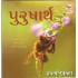 PURUSHARTH