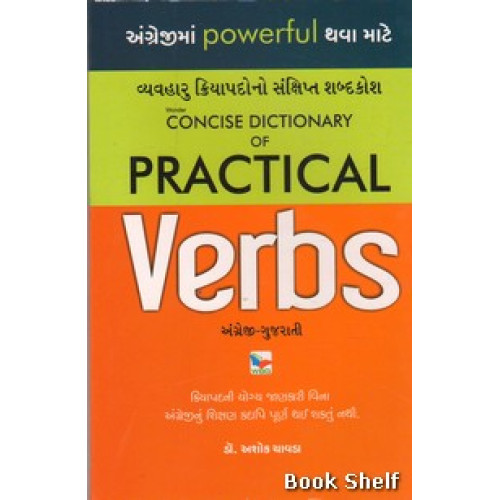 CONCISE DICTIONARY OF PRACTICAL VERBS