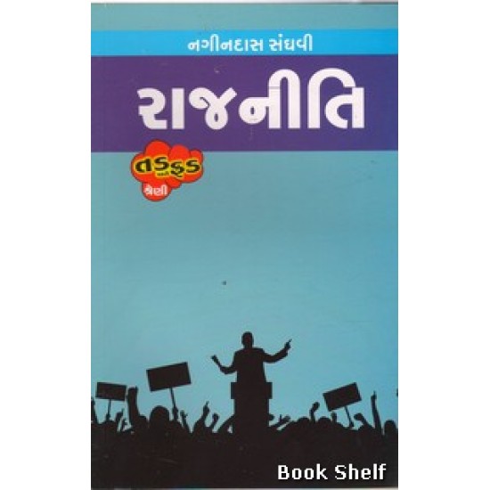 RAJNITI 95/- RAJNITI 95/-