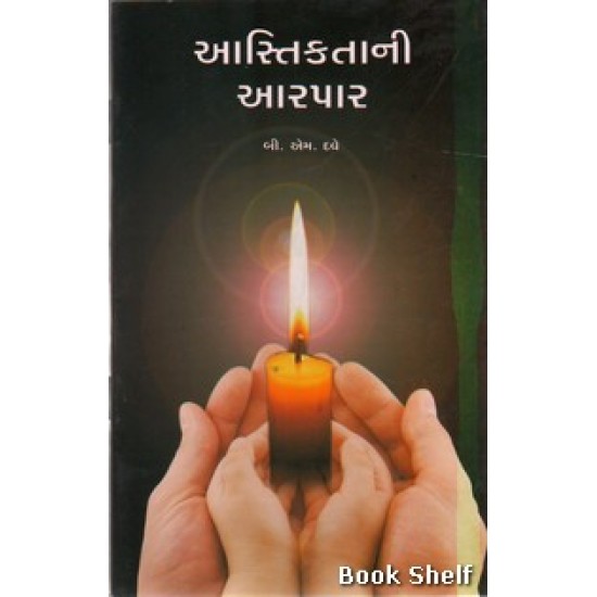 ASTIKATANI AARPAR ASTIKATANI AARPAR