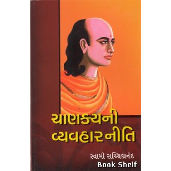 CHANAKYANI VYAVHARNITI CHANAKYANI VYAVHARNITI