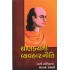 CHANAKYANI VYAVHARNITI