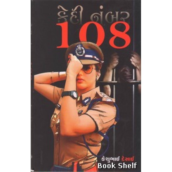 KEDI NUMBER 108 KEDI NUMBER 108