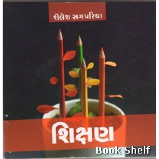 SHIKSHAN (KBOOKS) SHIKSHAN (KBOOKS)