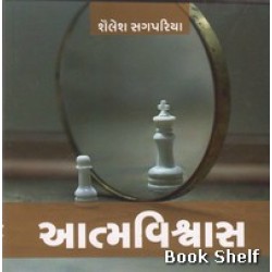 ATMAVISHVAS (KBOOKS)