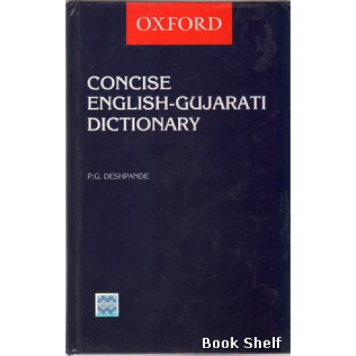 CONCISE ENGLISH GUJARATI DICTIONARY 275/-