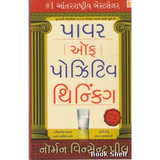 POWER OF POSITIVE THINKING POWER OF POSITIVE THINKING