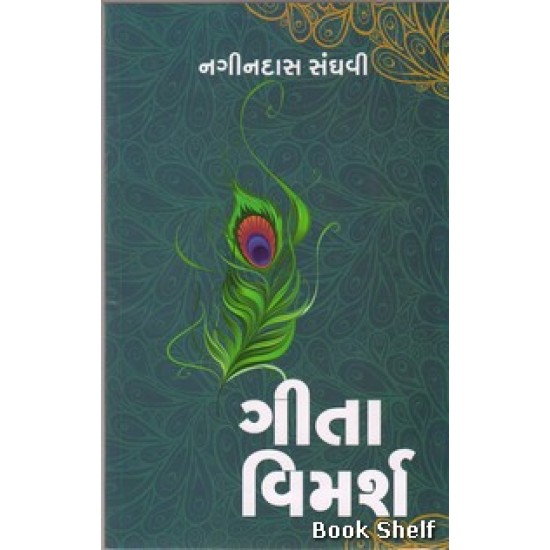 GITA VIMARSH GITA VIMARSH