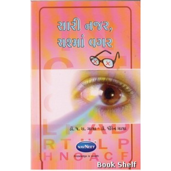 SARI NAJAR CHASHMA VAGAR SARI NAJAR CHASHMA VAGAR