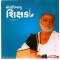 MORARIBAPU SHIKSHAK