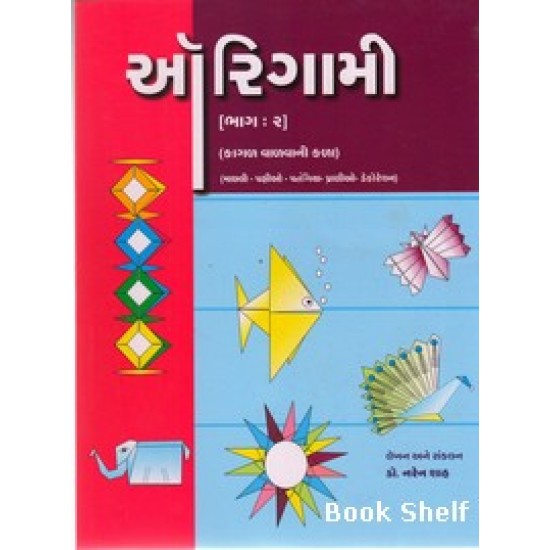 ORIGAMI BHAG-2(KAGAL VALVANI KALA) ORIGAMI BHAG-2(KAGAL VALVANI KALA)