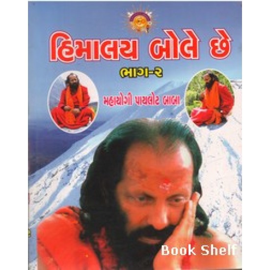 HIMALAY BOLE CHEE BHAG-2 HIMALAY BOLE CHEE BHAG-2