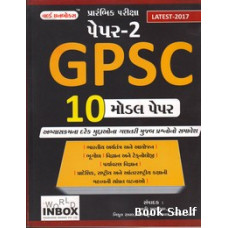GPSC 10 MODEL PAPER - 2