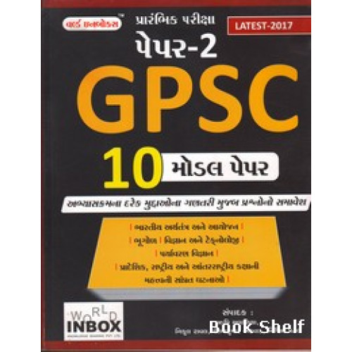 GPSC 10 MODEL PAPER - 2