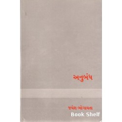 ANUBANDH