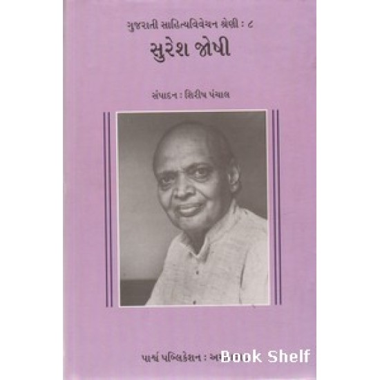 SURESH JOSHI SURESH JOSHI