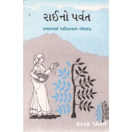 RAINO PARVAT (PARSHVA) RAINO PARVAT (PARSHVA)