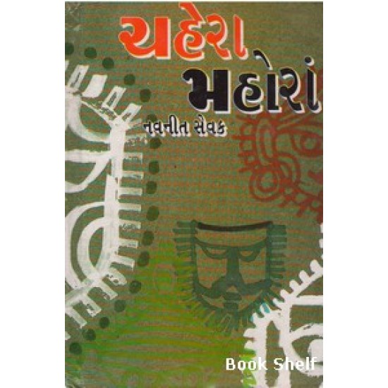 CHAHERA MAHORA 75/- CHAHERA MAHORA 75/-