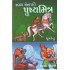 MAGADHA SENAPATI PUSHYAMITRA
