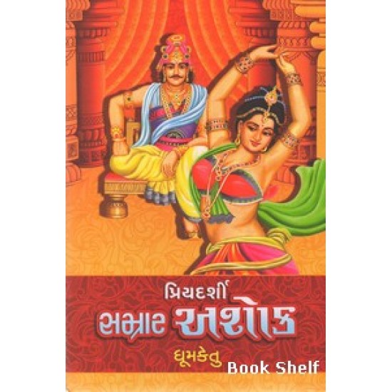 PRIYADARSHI SAMRAT ASHOK PRIYADARSHI SAMRAT ASHOK