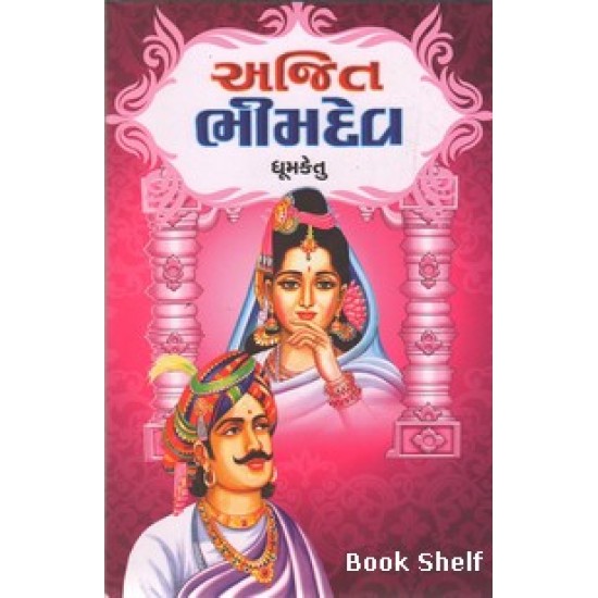 AJIT BHIMDEV AJIT BHIMDEV