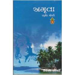 AMRUTA (GUJ)