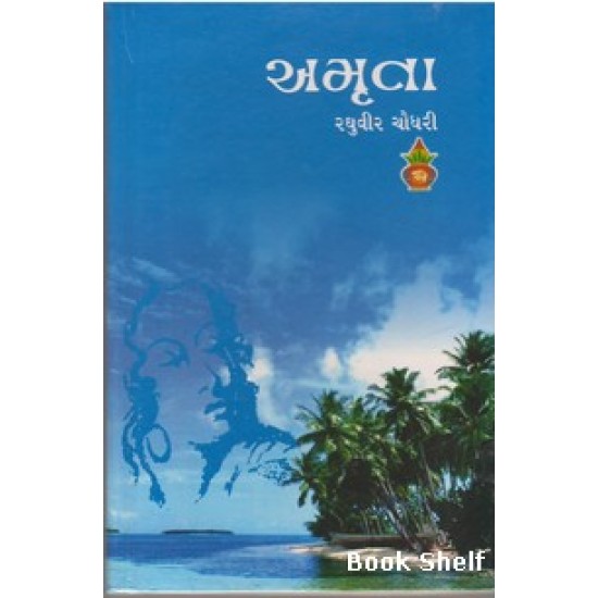 AMRUTA (GUJ) AMRUTA (GUJ)