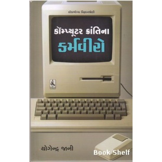 COMPUTER KRANTINA KARMVIRO COMPUTER KRANTINA KARMVIRO