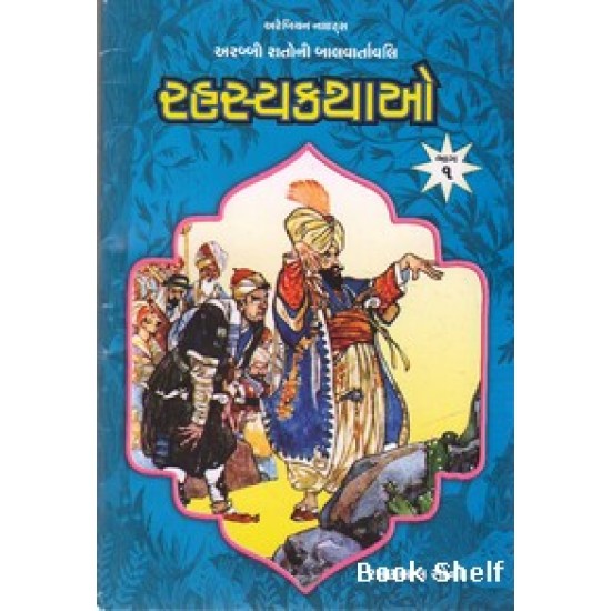 RAHASYAKATHAO PU.5 RAHASYAKATHAO PU.5