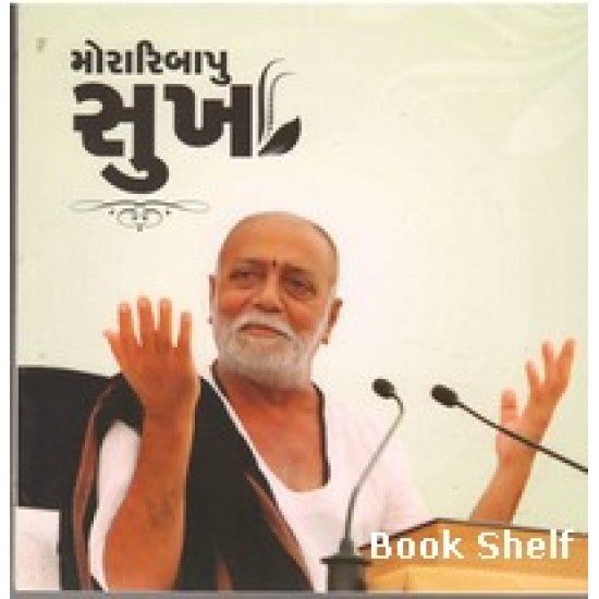 MORARIBAPU SUKH MORARIBAPU SUKH