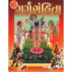 SHRI GARGSANHITA
