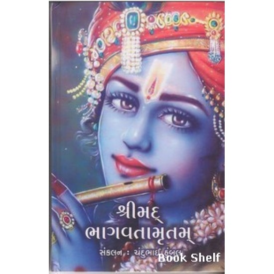 SHRIMAD BHAGAVTAMRUTAM SHRIMAD BHAGAVTAMRUTAM