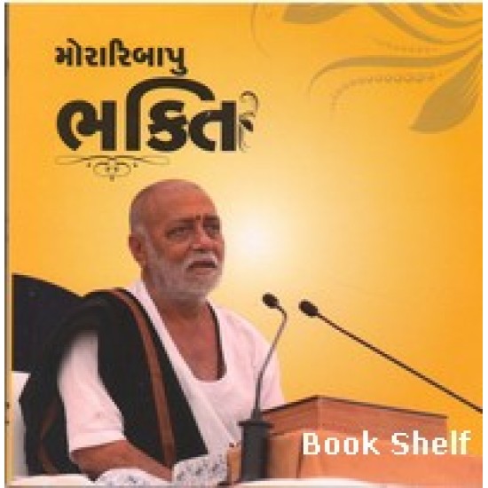 MORARIBAPU BHAKTI MORARIBAPU BHAKTI