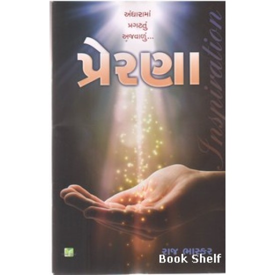 PRERNA (RAJ) PRERNA (RAJ)
