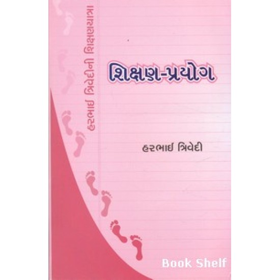 SHIKSHAN PRAYOG SHIKSHAN PRAYOG