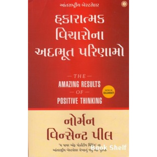 HAKARATMAK VICHARONA ADBHUT PARINAMO HAKARATMAK VICHARONA ADBHUT PARINAMO
