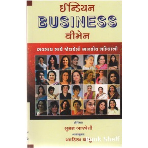 INDIAN BUSINESS WOMEN