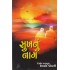 SUKHNU NAAM