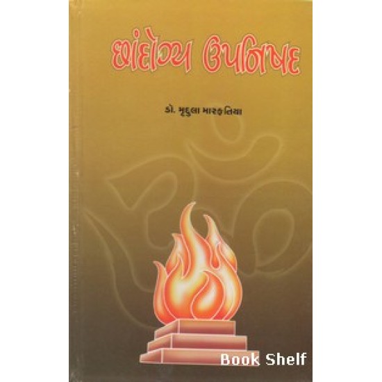 CHHANDOGYA UPANISHAD CHHANDOGYA UPANISHAD