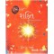 SHAKTI 599/-