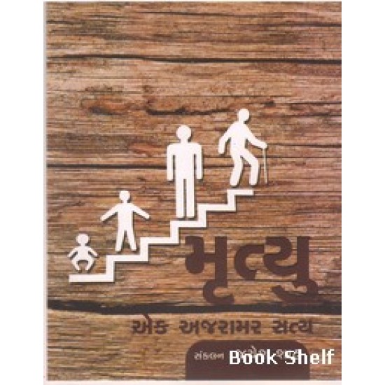 MRUTYU EK AJAR AMAR SATYA MRUTYU EK AJAR AMAR SATYA