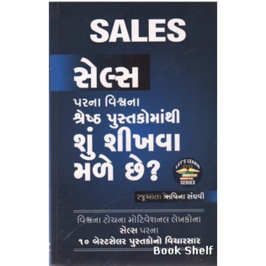 SALES PARNA VISHVANA SHRESHTH PUSTAKOMATHI SHU SHIKHVA SALES PARNA VISHVANA SHRESHTH PUSTAKOMATHI SHU SHIKHVA