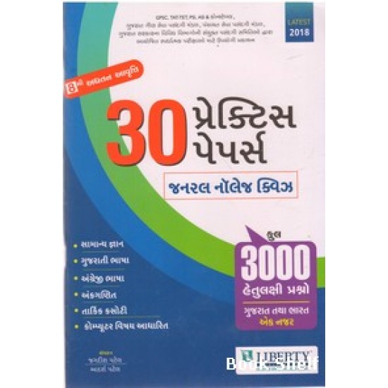 GENERAL KNOWLEDGE QUIZ (LIBERTY) GENERAL KNOWLEDGE QUIZ (LIBERTY)