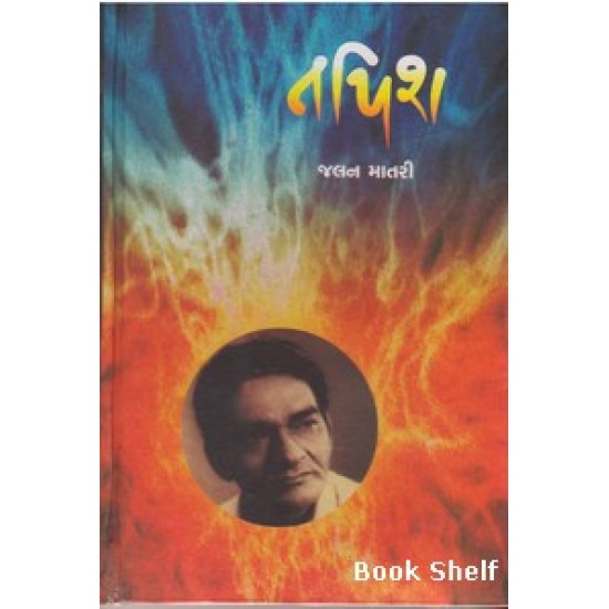 TAPISH 200/- TAPISH 200/-