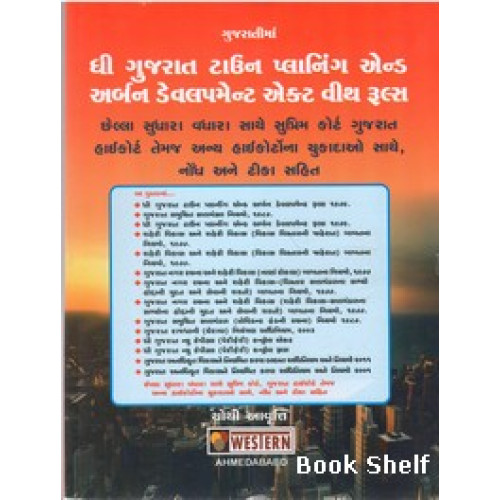 THE GUJARAT TOWN PLANNING AND URBAN DEVELOPMENT ACT WITH RULS