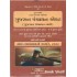 GUJARAT PANCHAYAT ACT