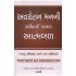 AVACHETAN MANNI SHAKTINI PACHAL ATMABAL