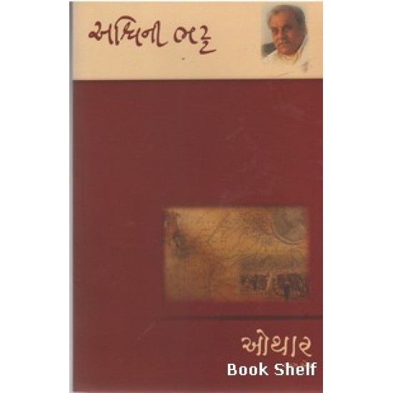 OTHAR PU.2 OTHAR PU.2