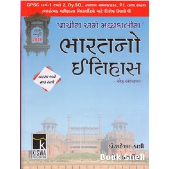 PRACHIN ANE MADHYAKALIN BHARATNO ITIHAS PRACHIN ANE MADHYAKALIN BHARATNO ITIHAS