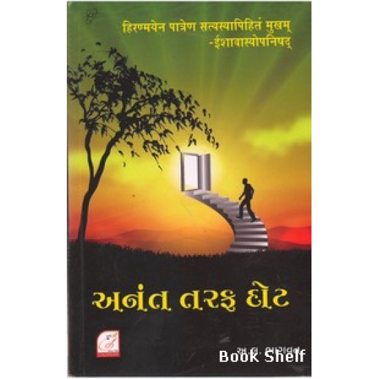 ANANT TARAF DOT ANANT TARAF DOT